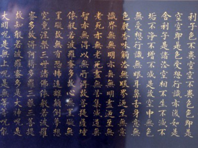 楷书-多心经图1