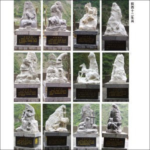 十二生肖-石雕动物-HYSDW-1001