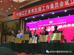 中国工艺美术大师刘红立非遗传承基地公布并授牌