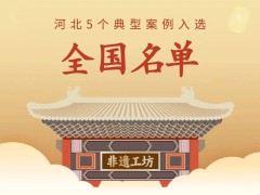 曲阳石雕：雕刻就业创业的幸福画卷——河北鑫特园林建筑雕塑