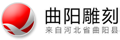 曲阳雕刻 · 雕刻供应商