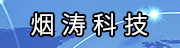 烟涛科技