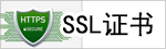 SSL 证书