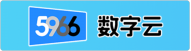 5966数字云 域名-网站-商城-小程序-AI赋能
